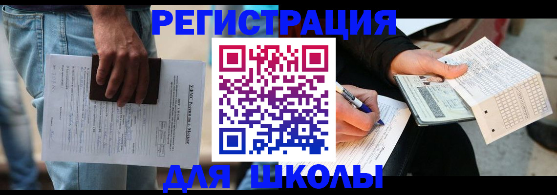где прописаться в Озёрах