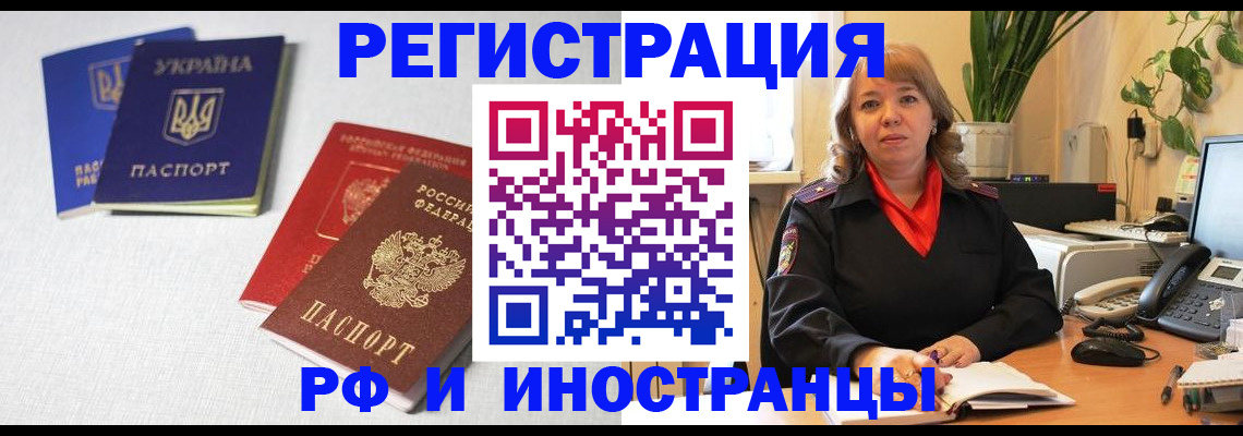 временная регистрация надежно в Озёрах